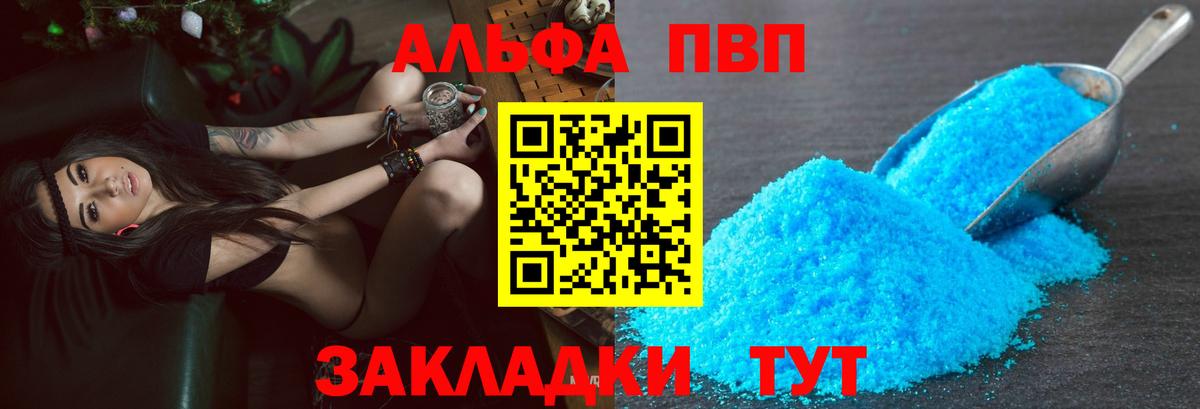 A PVP крисы CK  APVP VHQ  Майский  Вход с VPN 