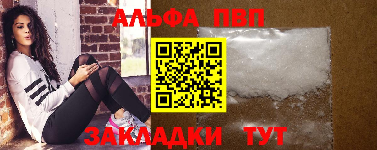 Alfa_PVP Crystall Майский