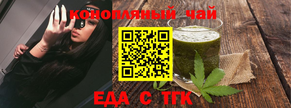 Майский  Печенье с ТГК конопля  Вход с VPN 