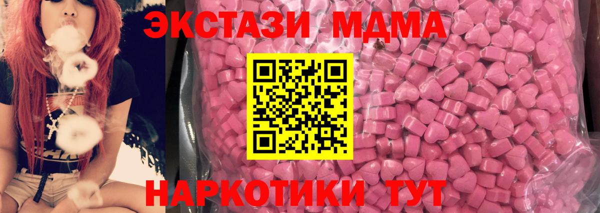ОМГ ОМГ ONION  Вход с VPN  ЭКСТАЗИ MDMA  Майский  Ecstasy louis Vuitton 