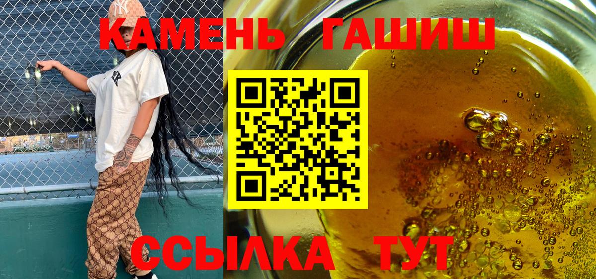 ГАШ хэш  Вход с VPN  ГАШ  Майский 