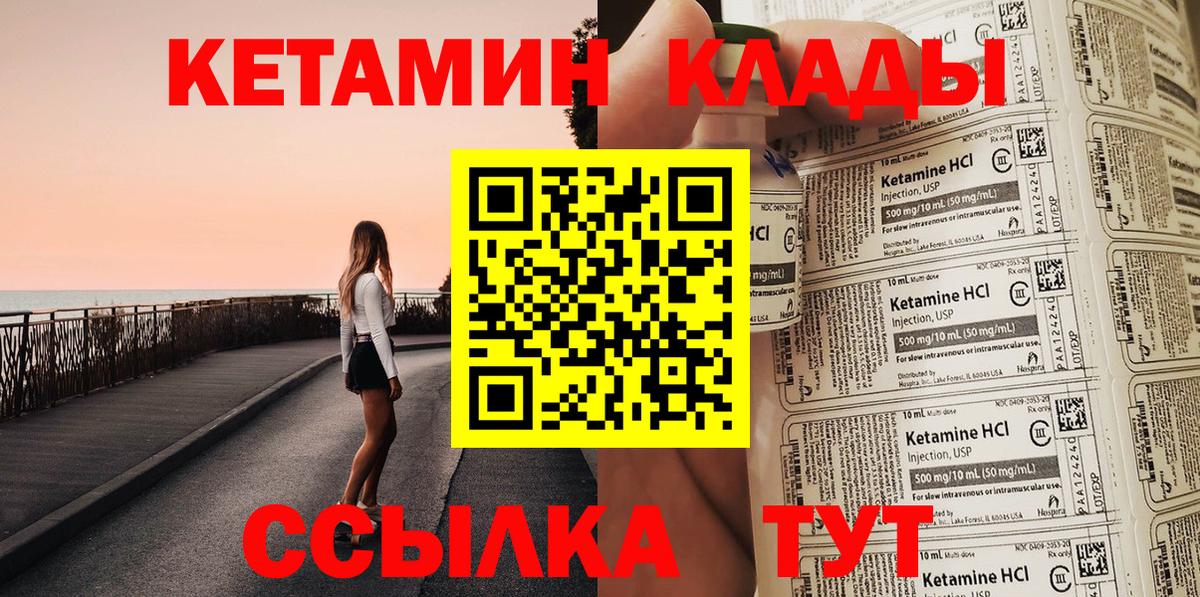 Кетамин VHQ  KRAKEN tor  Майский  Кетамин ketamine  Вход с VPN 