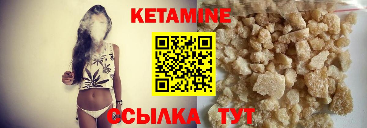 КЕТАМИН ketamine Майский