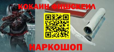кокаин Жуковский