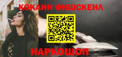 кокаин Жуковский
