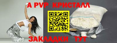 кристаллы Заводоуковск