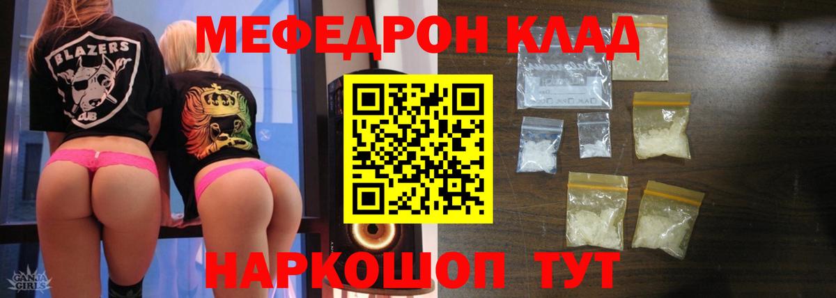 Майский  Мефедрон  МЯУ-МЯУ  Вход с VPN  Мефедрон мука  МЯУ-МЯУ мяу мяу 