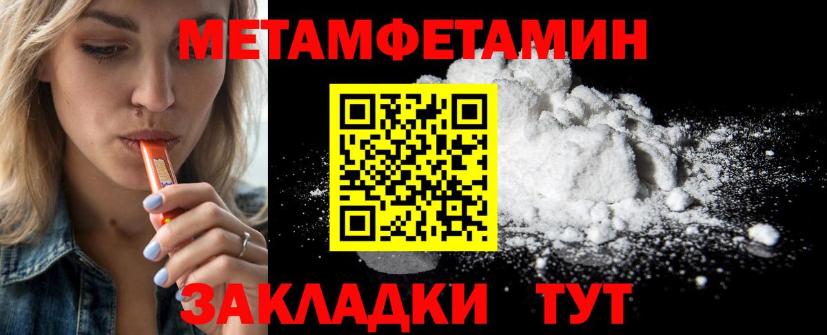Первитин витя Майский