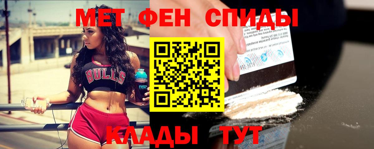 Майский  Метамфетамин винт  Вход с VPN 