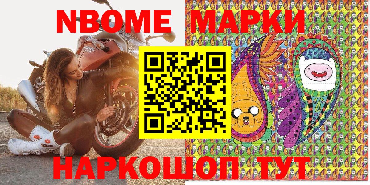 Майский  Марки N-bome 1,5мг  Марки NBOMe  Вход с VPN 