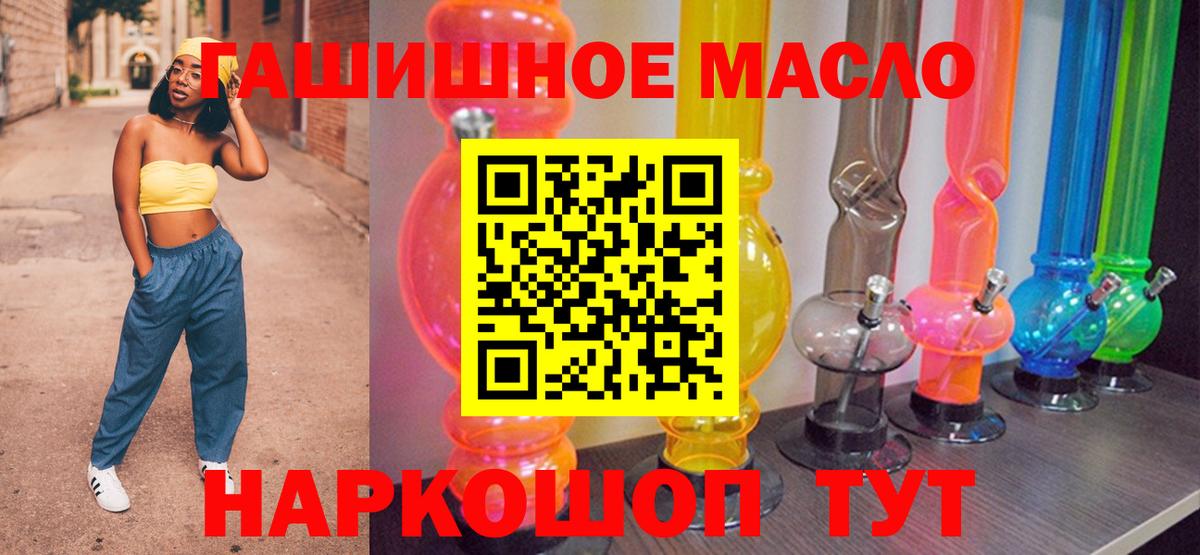 Дистиллят ТГК гашишное масло Майский