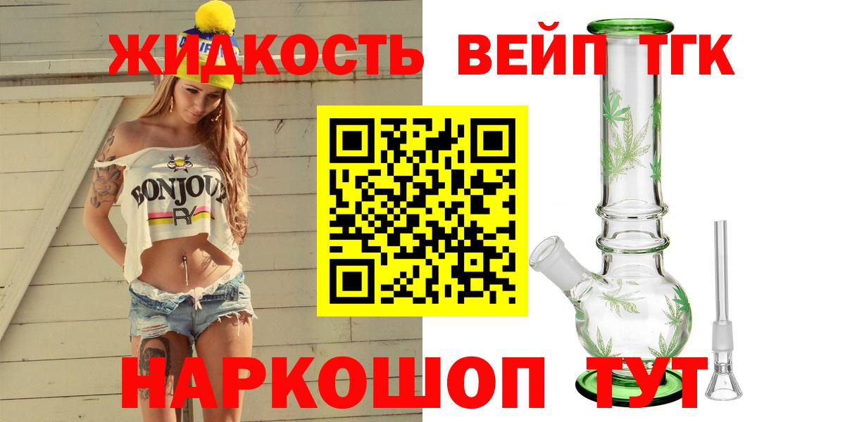 дарнет шоп  ТГК вейп с тгк  Вход с VPN  Майский 